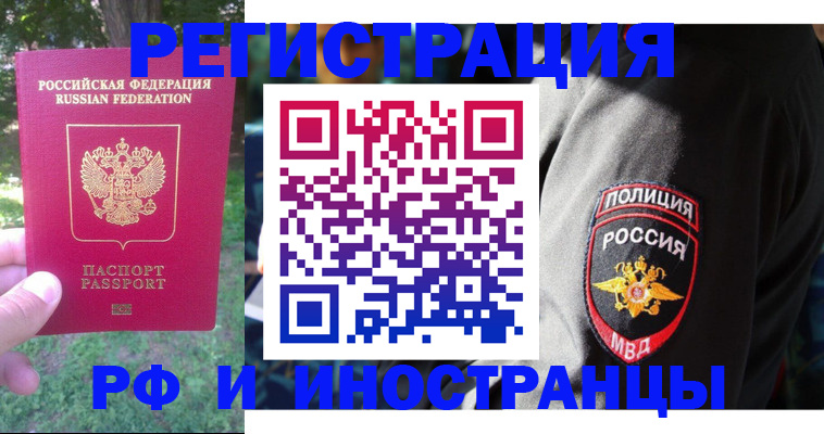 временная регистрация госуслуги в Болотном