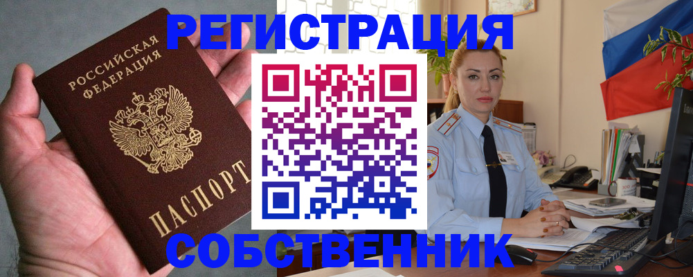 временная регистрация поиск в Болотном