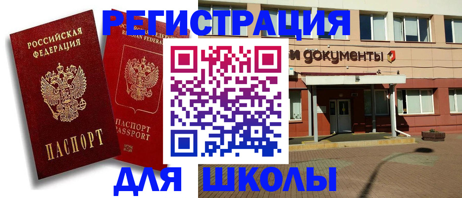 купить прописку в Болотном