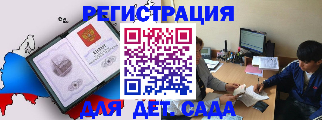 временная регистрация надежно в Болотном