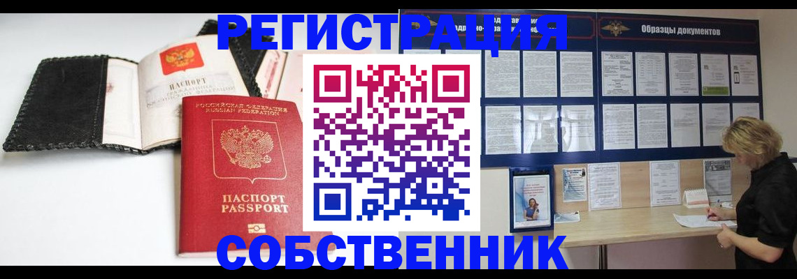 прописка 2025 в Болотном