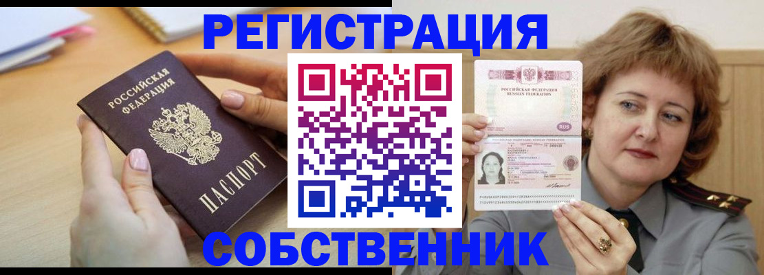 временная регистрация поиск в Болотном
