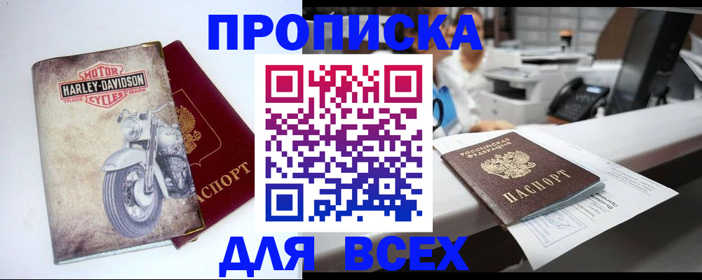 временная регистрация в квартире в Болотном