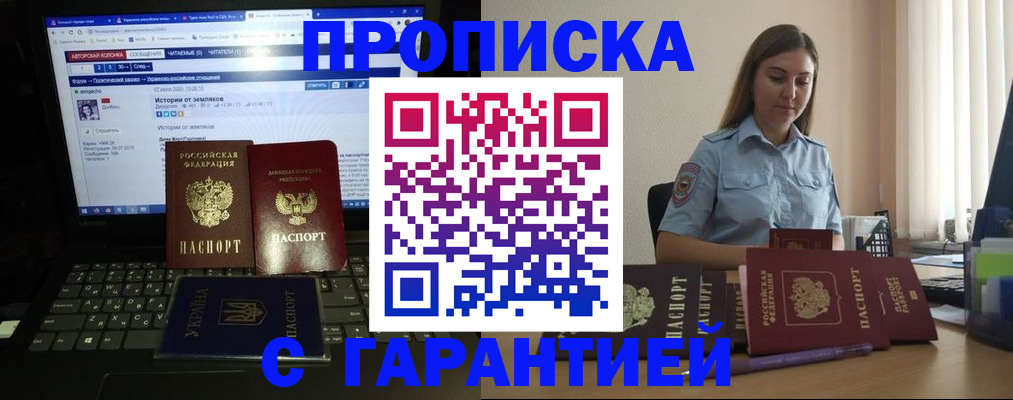временная регистрация для всех в Болотном