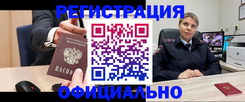 временная регистрация госуслуги в Болотном