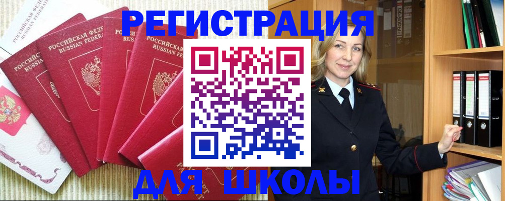 прописка иностранных граждан в Болотном